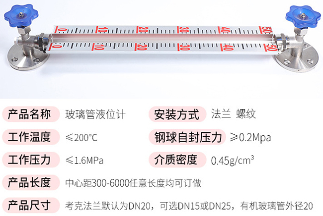 鍋爐玻璃板液位計技術參數對照表