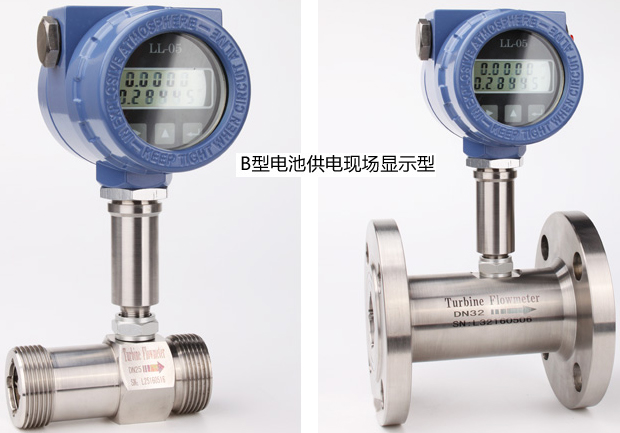 dn15渦輪流量計現場顯示型